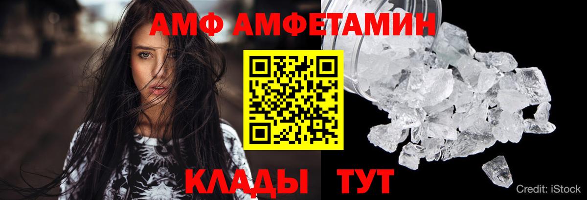Полысаево  Амфетамин  Вход с VPN  Амфетамин 98% 