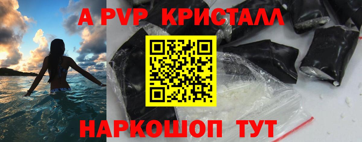 А ПВП VHQ  Вход с VPN  A PVP мука  Полысаево 