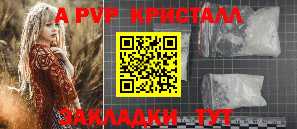 Alfa_PVP СК КРИС Полысаево