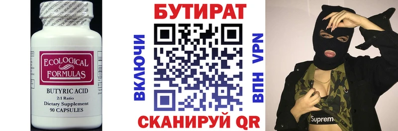 Бутират жидкий экстази  kraken ONION  Полысаево 