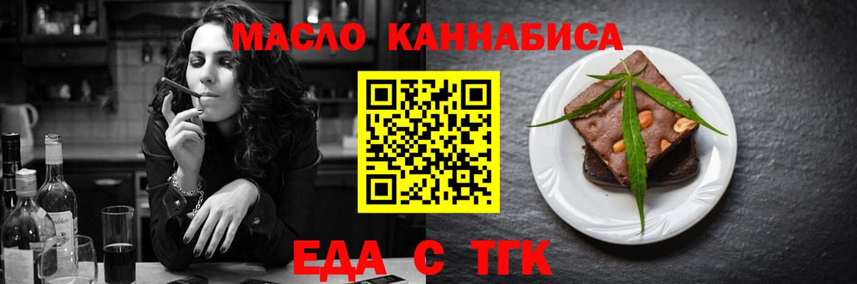 Печенье с ТГК марихуана  Вход с VPN  Полысаево 