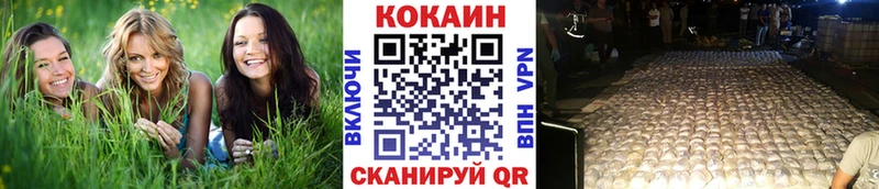 КОКАИН 97%  купить закладку  darknet состав  Полысаево 