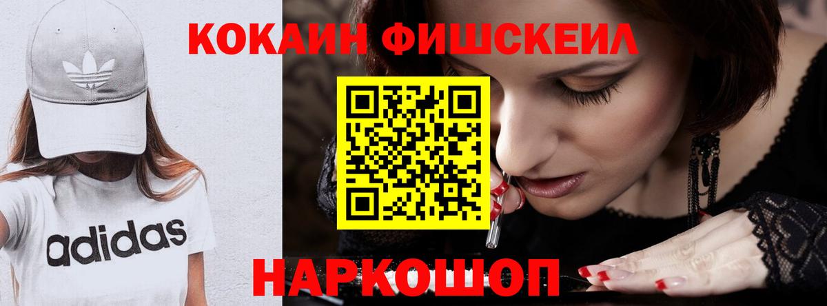 COCAIN Колумбийский  Вход с VPN  COCAIN 99%  Полысаево 