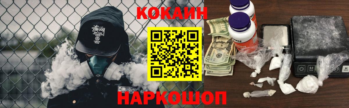 Кокаин 99% Полысаево