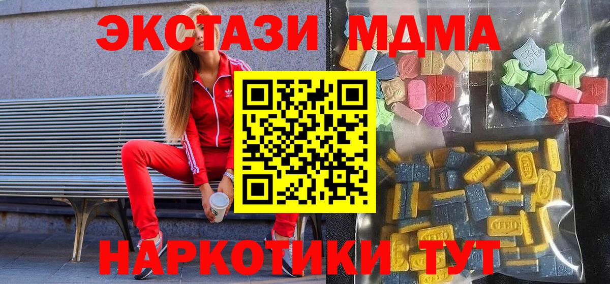 ЭКСТАЗИ  Ecstasy DUBAI  Полысаево  Вход с VPN  Ecstasy TESLA 