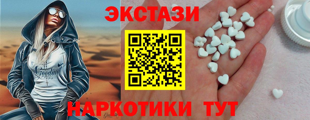Экстази 300 mg Полысаево