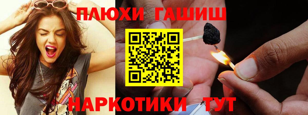 Полысаево  ГАШ Premium  Вход с VPN  ГАШИШ Premium 
