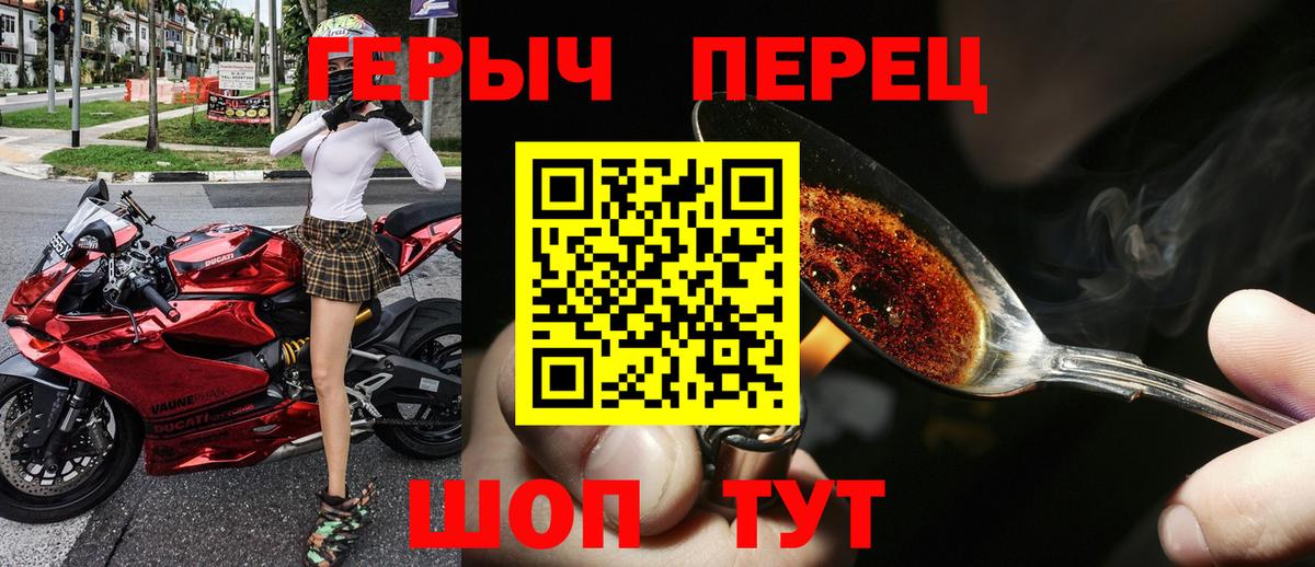 Героин хмурый Полысаево
