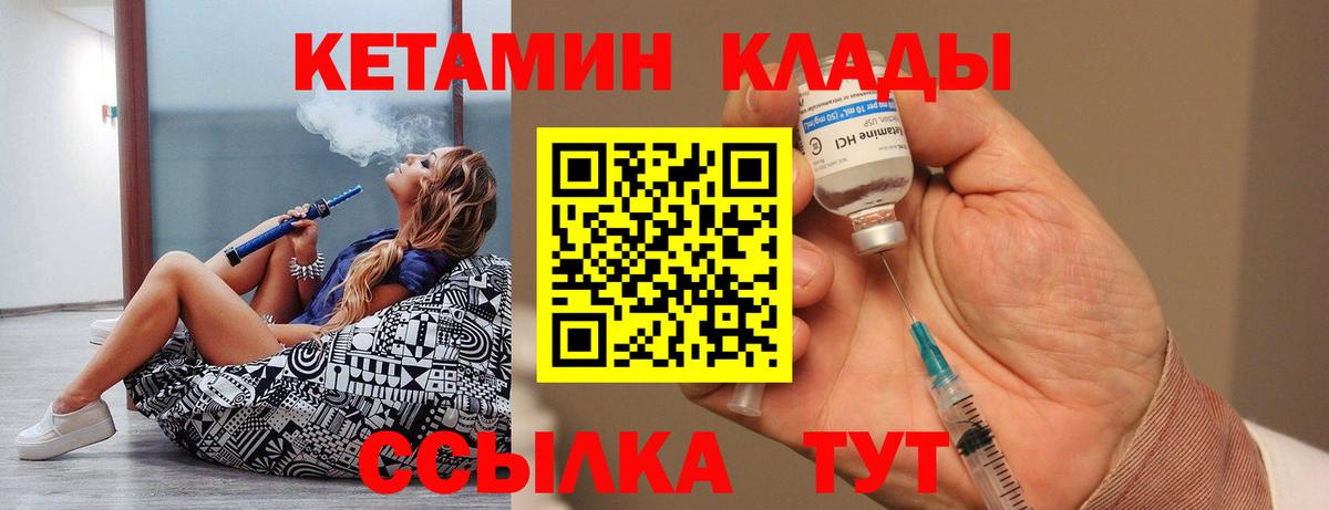 КЕТАМИН ketamine  Вход с VPN  МЕГА онион  Полысаево 