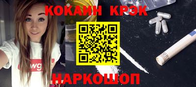кокаин Шахты