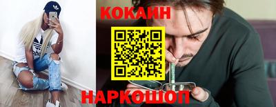кокаин Шахты