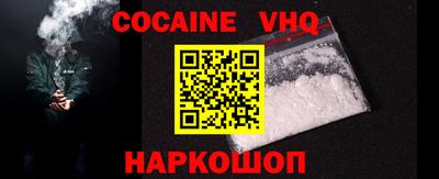 кокаин Шахты