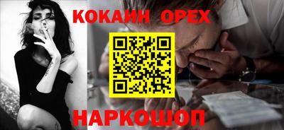 кокаин Шахты
