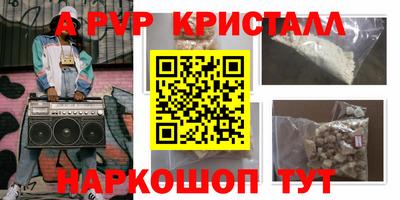 прущие крисы Шелехов