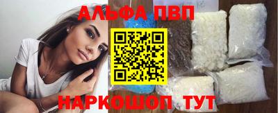 кристаллы Шебекино