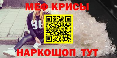 прущие крисы Шелехов