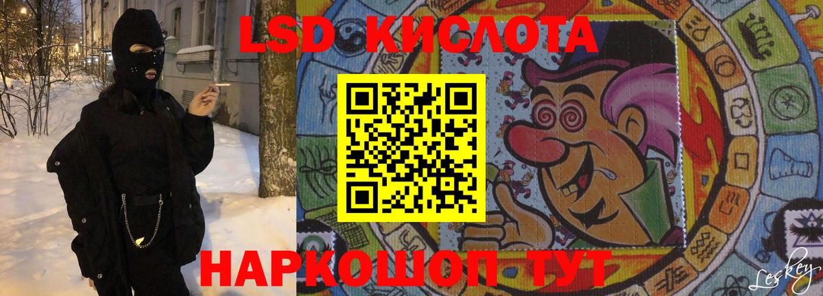 ЛСД экстази ecstasy  ЛСД экстази кислота  Вход с VPN  Полысаево 