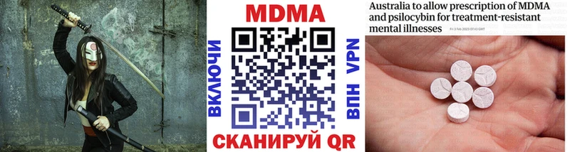 где найти наркотики  Полысаево  MDMA Molly 