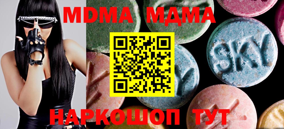 MDMA VHQ  Вход с VPN  Полысаево  MDMA  MDMA Molly 