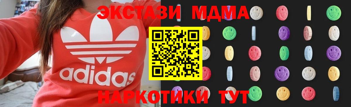 MDMA VHQ Полысаево