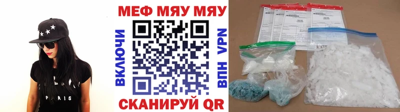 наркотики  Полысаево  МЯУ-МЯУ мяу мяу 