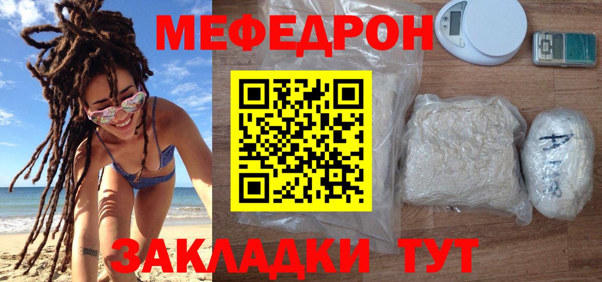 Меф VHQ  МЯУ-МЯУ  Меф  Меф mephedrone  Полысаево  Вход с VPN 