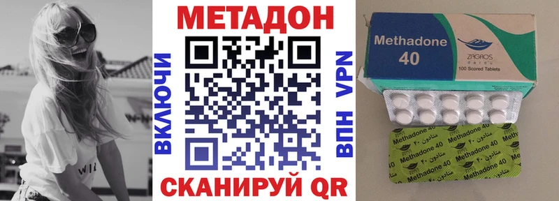 hydra рабочий сайт  купить наркотики цена  Полысаево  Метадон VHQ 