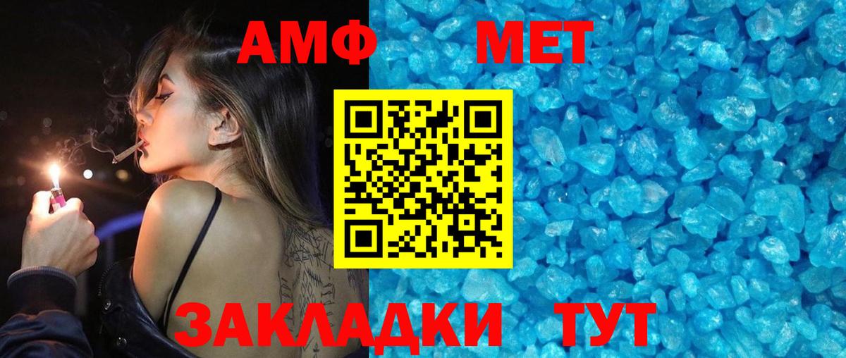 МЕТАМФЕТАМИН витя Полысаево
