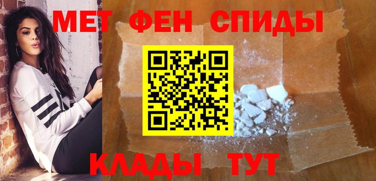 Полысаево  МЕТАМФЕТАМИН Декстрометамфетамин 99.9%  Вход с VPN 