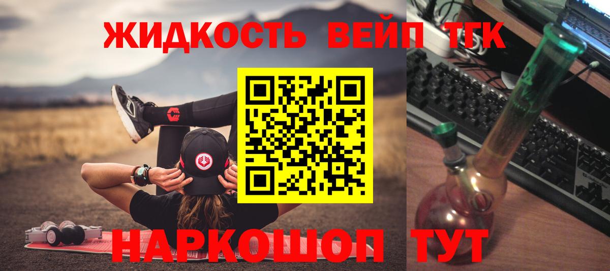 ТГК концентрат  Вход с VPN  mega ТОР  ТГК вейп  Полысаево 